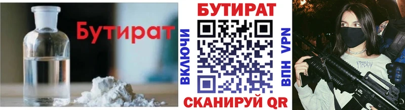 Купить  Санкт-Петербург  Бутират бутандиол 