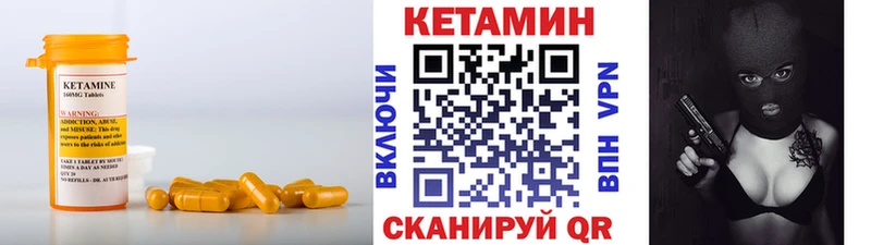 Кетамин VHQ  Купить закладки  Санкт-Петербург 